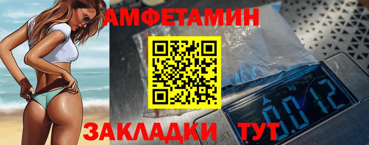 Корсаков  Амфетамин  Вход с VPN  АМФЕТАМИН Premium 