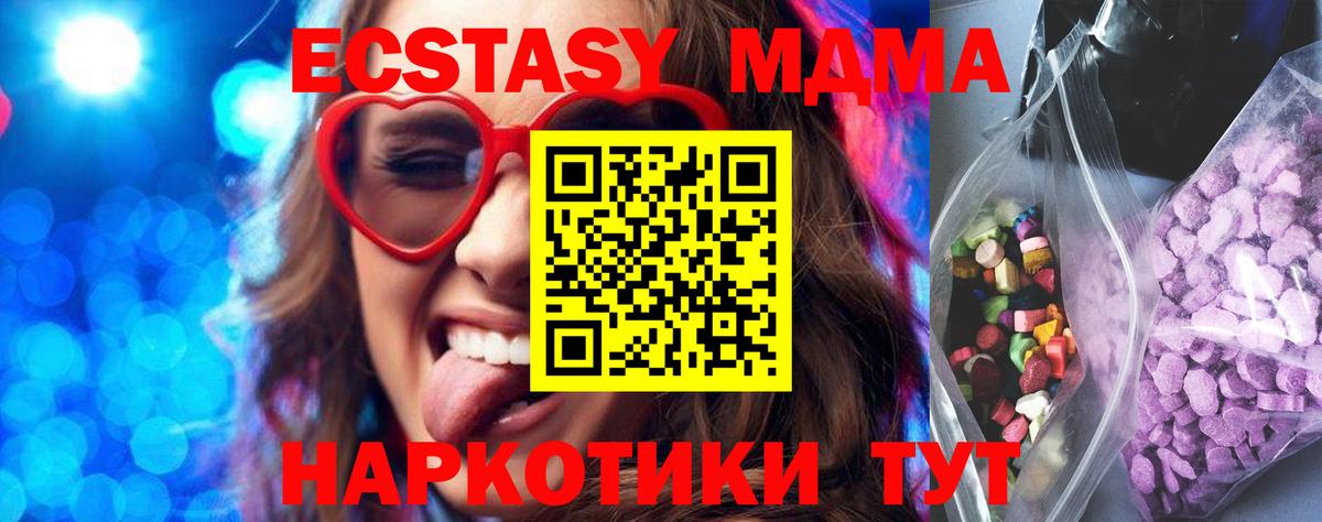 ЭКСТАЗИ таблы  Вход с VPN  Ecstasy 280мг  купить   Корсаков 