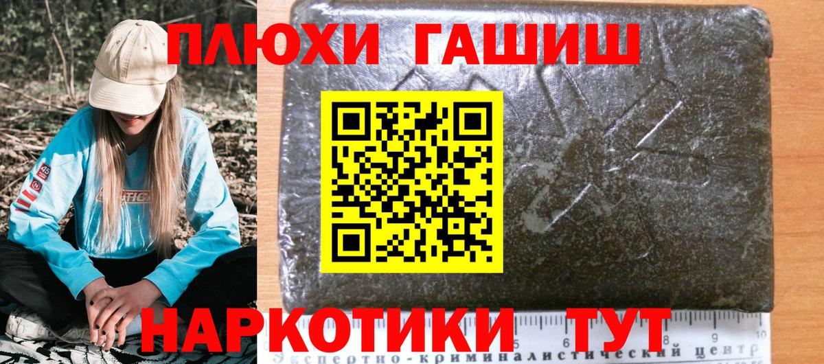 ГАШИШ хэш  ГАШ индика сатива  цены   Корсаков  Вход с VPN 