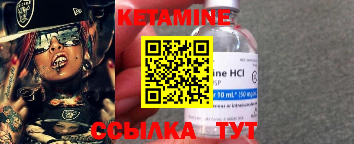 КЕТАМИН VHQ Корсаков
