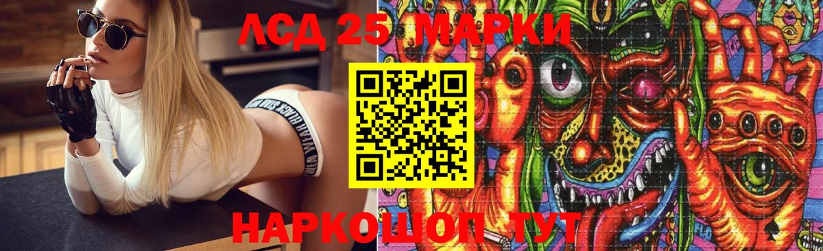 LSD-25 экстази ecstasy Корсаков