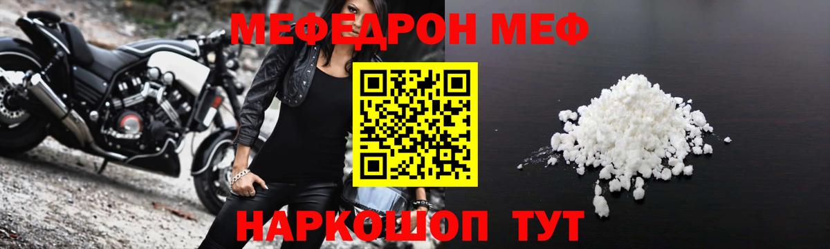 Мефедрон Корсаков