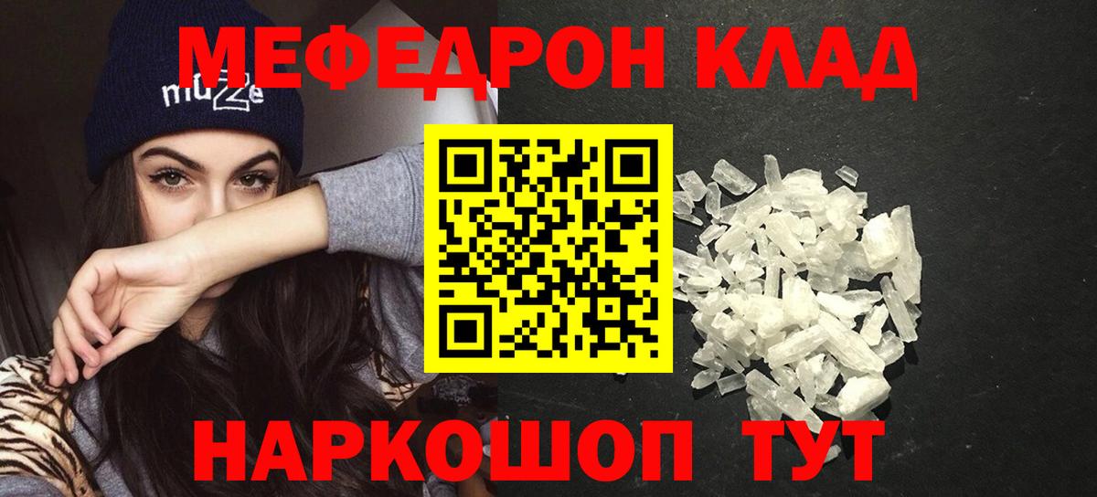 Корсаков  Мефедрон кристаллы  купить наркотики сайты  Вход с VPN 