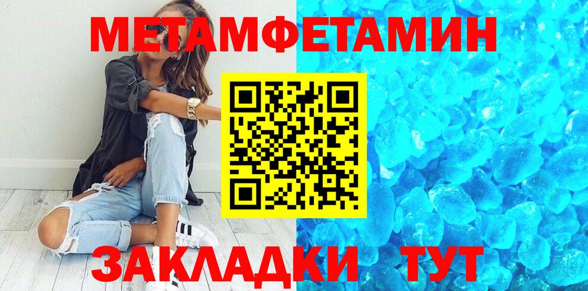 Метамфетамин Methamphetamine Корсаков
