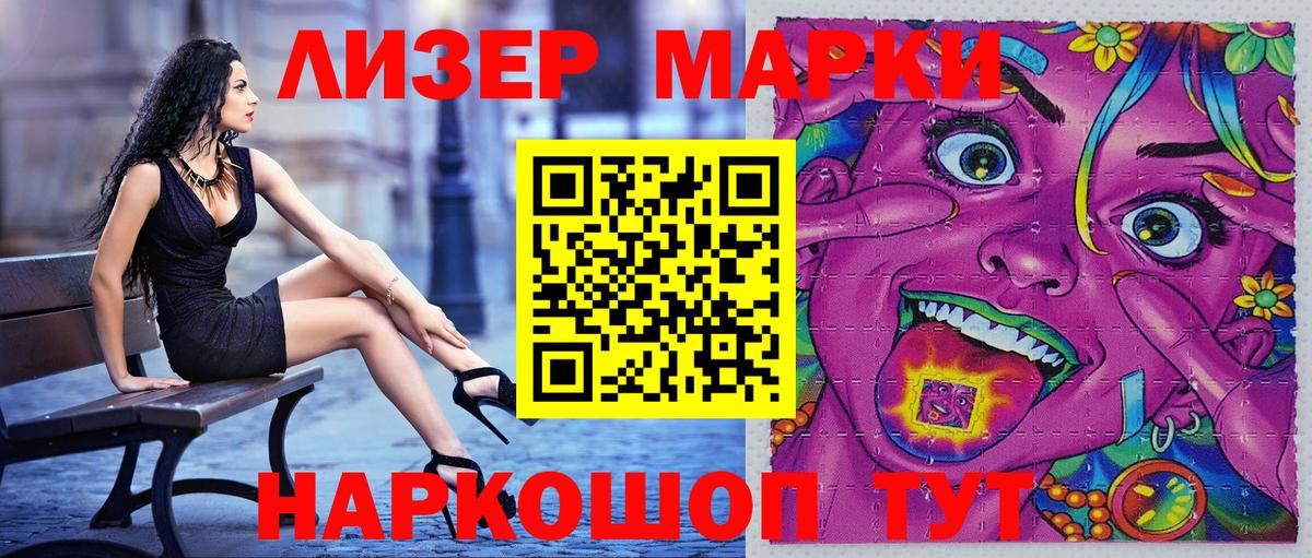 Марки N-bome 1,5мг  Марки N-bome 1,5мг  Корсаков  Марки N-bome  Вход с VPN 