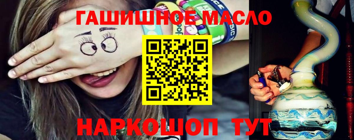 Корсаков  ТГК THC oil  где продают   Вход с VPN  Дистиллят ТГК вейп 